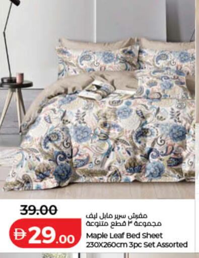 available at لولو هايبرماركت in الإمارات العربية المتحدة , الامارات - أم القيوين‎