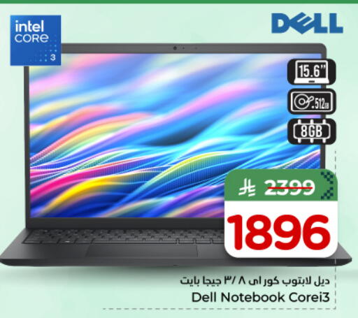 available at نستو in مملكة العربية السعودية, السعودية, سعودية - الخرج