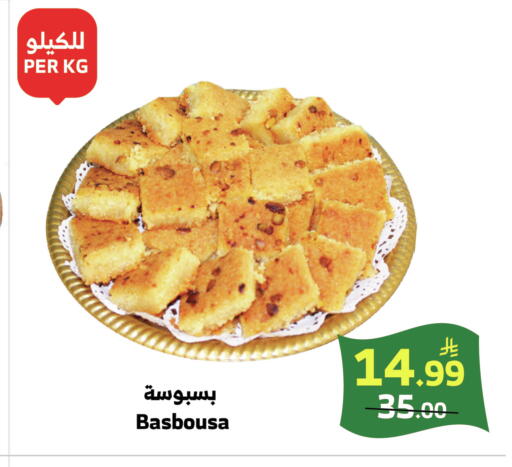 available at Al Raya in KSA, Saudi Arabia, Saudi - Khamis Mushait