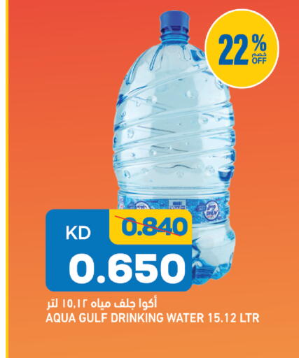 available at Gulfmart in Kuwait - Kuwait City