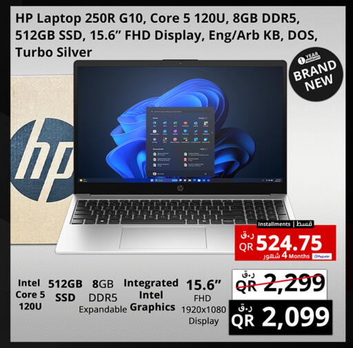 available at Prestige Computers in Qatar - Doha
