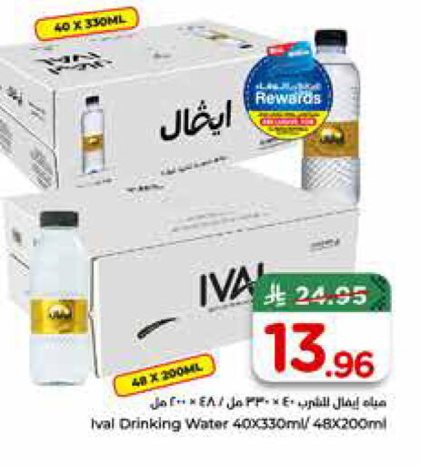 available at Hyper Al Wafa in KSA, Saudi Arabia, Saudi - Jeddah