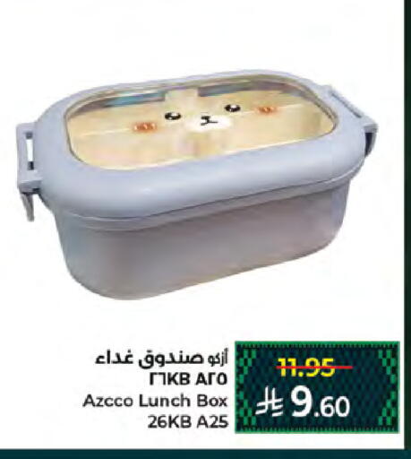 available at كبايان هايبرماركت in مملكة العربية السعودية, السعودية, سعودية - ينبع