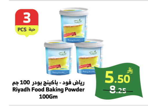 available at الراية in مملكة العربية السعودية, السعودية, سعودية - خميس مشيط