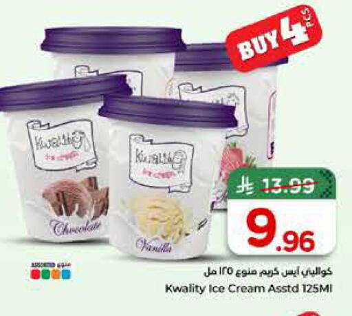 Vanilla available at Hyper Al Wafa in KSA, Saudi Arabia, Saudi - Jeddah