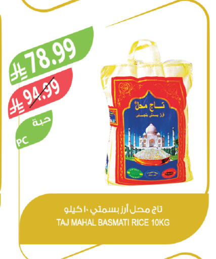 available at المزرعة in مملكة العربية السعودية, السعودية, سعودية - الخرج