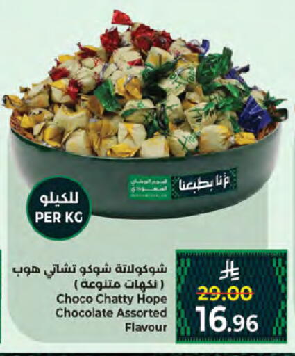 available at Kabayan Hypermarket in KSA, Saudi Arabia, Saudi - Jeddah