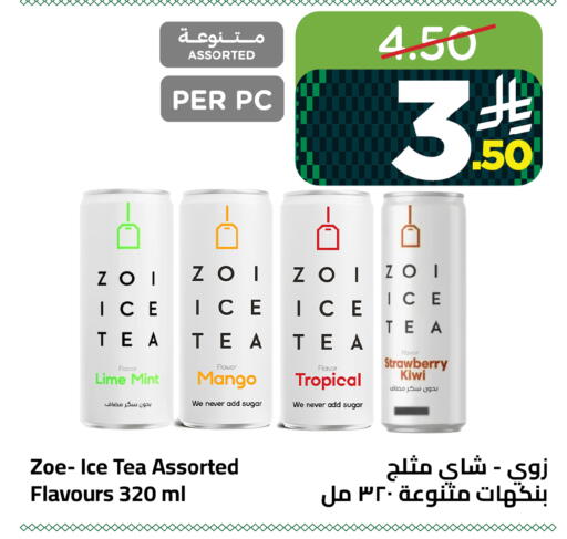 Mango Strawberry Kiwi Mint available at Wahj Mart in KSA, Saudi Arabia, Saudi - Jeddah