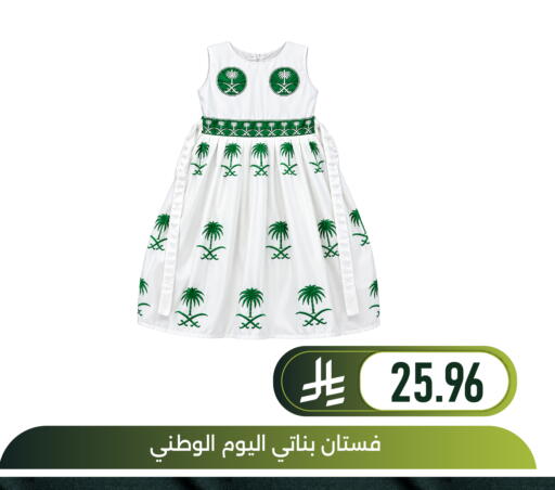 available at Family Discount in KSA, Saudi Arabia, Saudi - Dammam