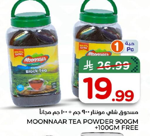 available at Nesto in KSA, Saudi Arabia, Saudi - Al Khobar