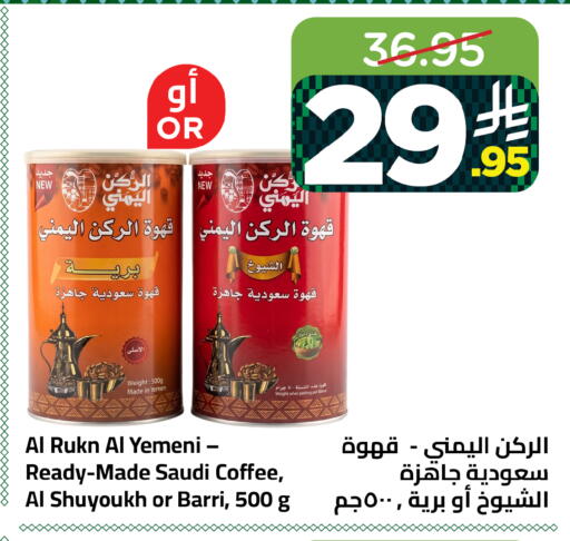 available at Wahj Mart in KSA, Saudi Arabia, Saudi - Jeddah