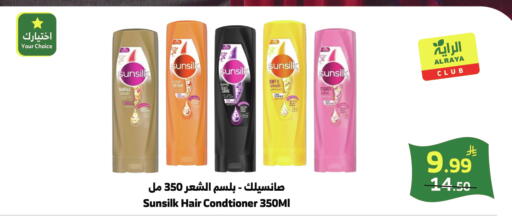 available at Al Raya in KSA, Saudi Arabia, Saudi - Khamis Mushait