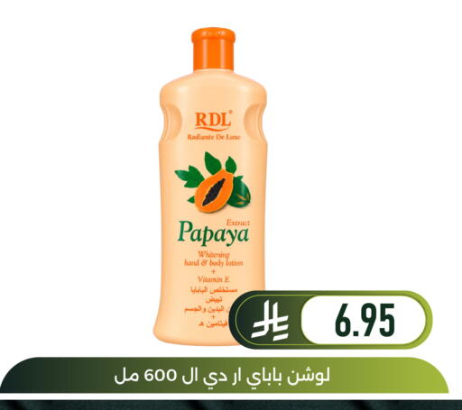 Papaya available at Family Discount in KSA, Saudi Arabia, Saudi - Dammam