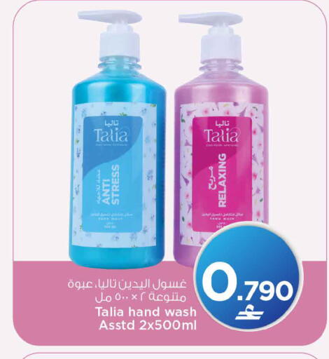available at MARK & SAVE in Oman - Muscat