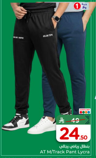 available at Nesto in KSA, Saudi Arabia, Saudi - Riyadh