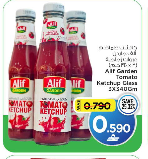 Tomato available at MARK & SAVE in Oman - Muscat