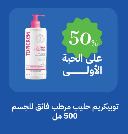 available at Ghaya pharmacy in KSA, Saudi Arabia, Saudi - Jeddah