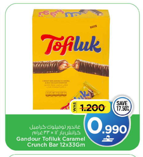 available at مارك & سايف in عُمان - مسقط‎