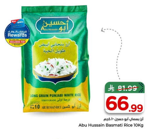 available at هايبر الوفاء in مملكة العربية السعودية, السعودية, سعودية - الخرج