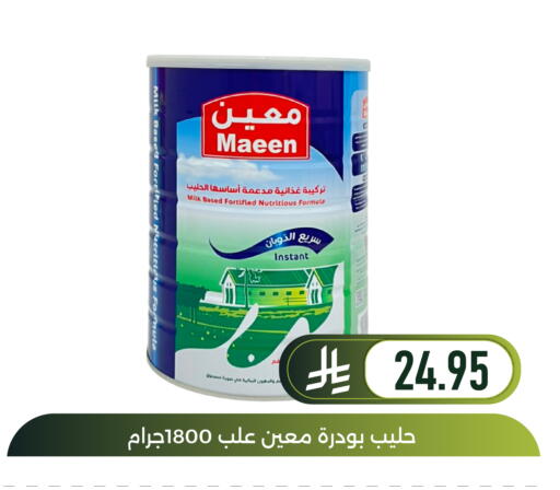 available at Family Discount in KSA, Saudi Arabia, Saudi - Dammam