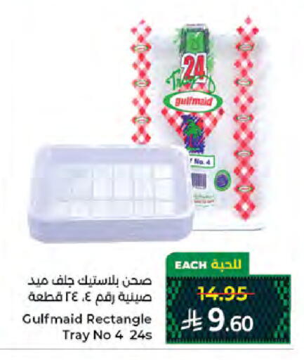 available at Kabayan Hypermarket in KSA, Saudi Arabia, Saudi - Jeddah