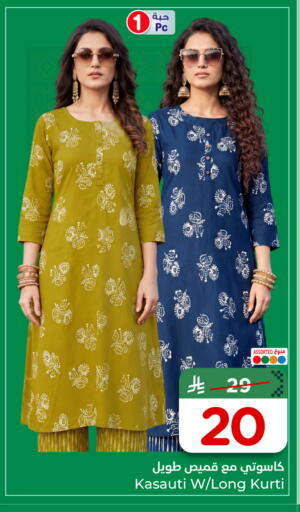 available at Nesto in KSA, Saudi Arabia, Saudi - Riyadh
