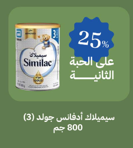 available at صيدليات غاية in مملكة العربية السعودية, السعودية, سعودية - الطائف