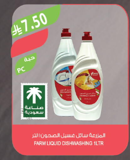 available at Farm  in KSA, Saudi Arabia, Saudi - Al-Kharj