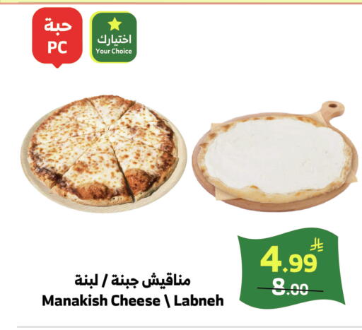 available at الراية in مملكة العربية السعودية, السعودية, سعودية - جدة