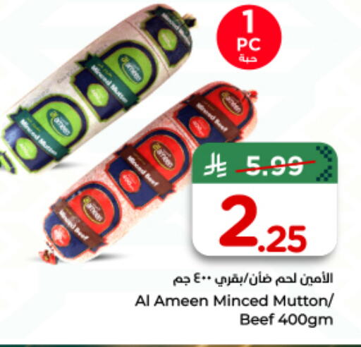 available at Nesto in KSA, Saudi Arabia, Saudi - Al-Kharj