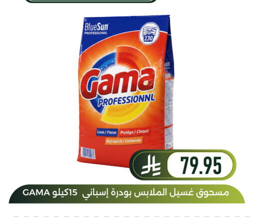 available at Family Discount in KSA, Saudi Arabia, Saudi - Dammam