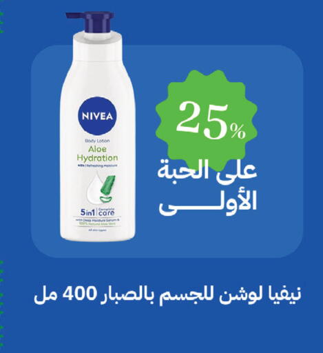 available at صيدليات غاية in مملكة العربية السعودية, السعودية, سعودية - الطائف