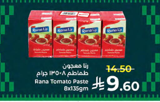 Tomato available at Kabayan Hypermarket in KSA, Saudi Arabia, Saudi - Jeddah