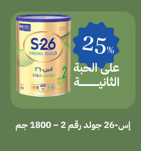 available at صيدليات غاية in مملكة العربية السعودية, السعودية, سعودية - الطائف