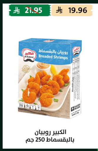 available at Qout Market in KSA, Saudi Arabia, Saudi - Ta'if