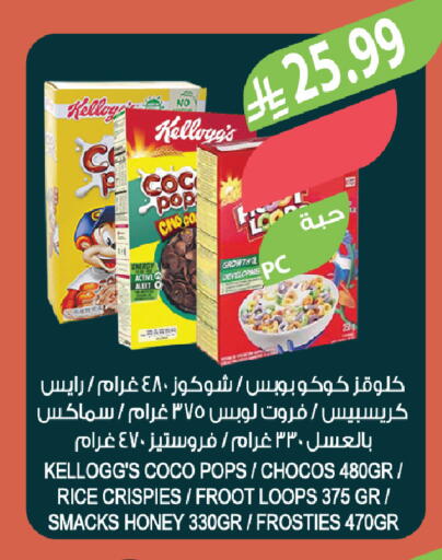 available at المزرعة in مملكة العربية السعودية, السعودية, سعودية - الخرج