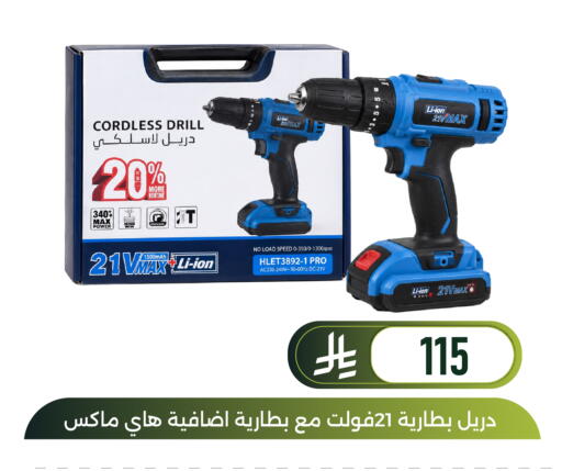 available at Family Discount in KSA, Saudi Arabia, Saudi - Dammam