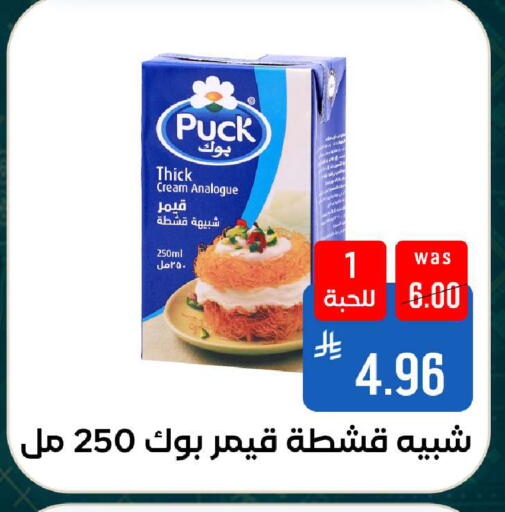 available at شبرا الطائف in مملكة العربية السعودية, السعودية, سعودية - الطائف