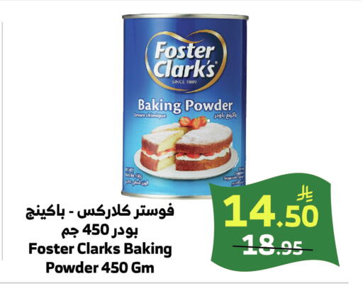 available at الراية in مملكة العربية السعودية, السعودية, سعودية - خميس مشيط