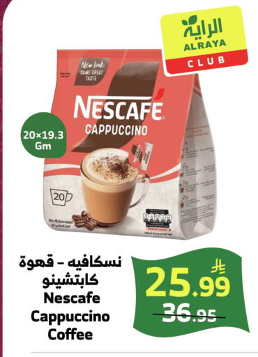 available at Al Raya in KSA, Saudi Arabia, Saudi - Jeddah
