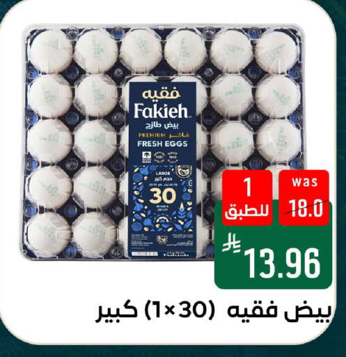 available at شبرا الطائف in مملكة العربية السعودية, السعودية, سعودية - الطائف