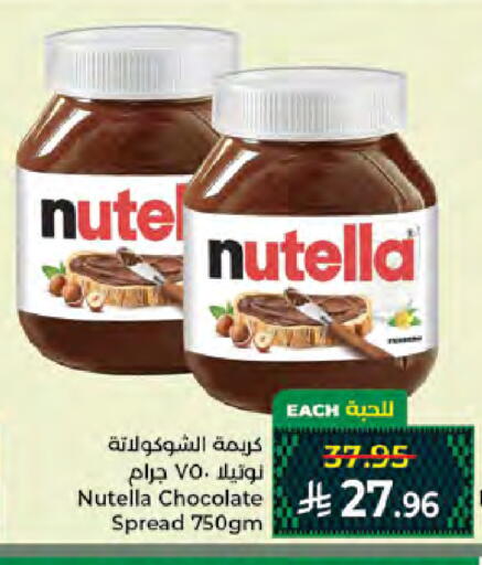 available at كبايان هايبرماركت in مملكة العربية السعودية, السعودية, سعودية - جدة