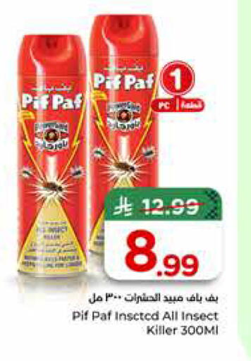 available at هايبر الوفاء in مملكة العربية السعودية, السعودية, سعودية - مكة المكرمة