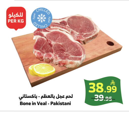 available at الراية in مملكة العربية السعودية, السعودية, سعودية - الطائف