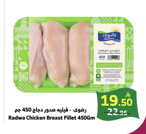 available at الراية in مملكة العربية السعودية, السعودية, سعودية - بيشة