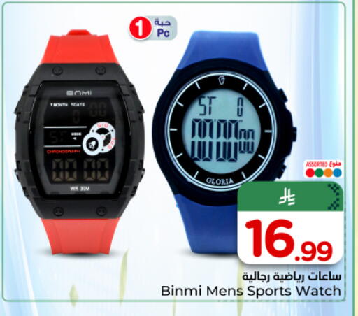 available at Nesto in KSA, Saudi Arabia, Saudi - Al-Kharj
