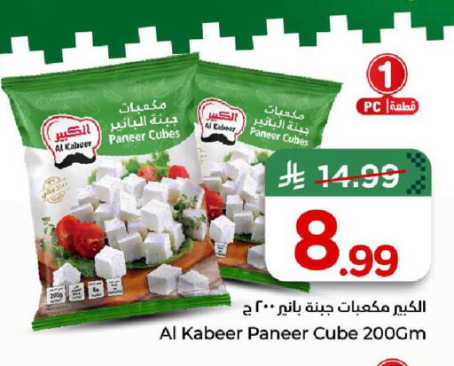 available at هايبر الوفاء in مملكة العربية السعودية, السعودية, سعودية - الخرج
