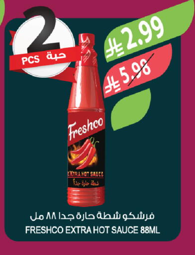 available at المزرعة in مملكة العربية السعودية, السعودية, سعودية - تبوك
