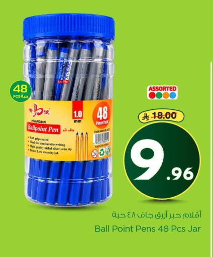 available at نستو in مملكة العربية السعودية, السعودية, سعودية - الخبر‎