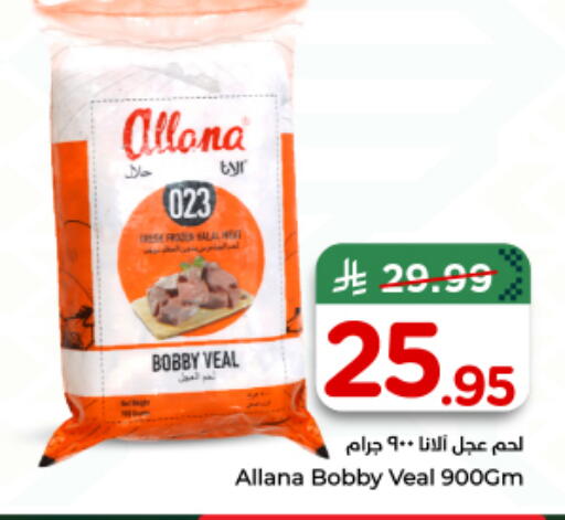 available at Nesto in KSA, Saudi Arabia, Saudi - Al-Kharj